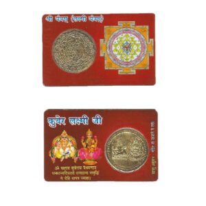 All Kind Of Puja ATM Card To keep It In Purse