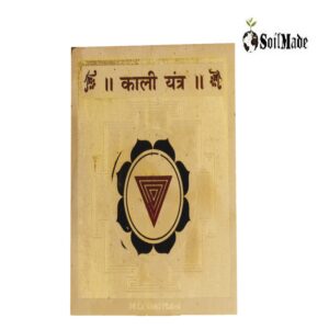 Kali Yantra Gold Plated  Approx 4CM