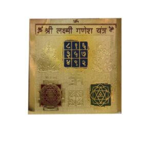 Laxmi Ganesh Yantra Gold Plated Approx 4Cm