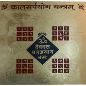 Kalsarpyog Yantra Gold Plated Approx 4CM