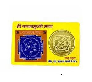 Baglamukhi ATM Card Plastic Made Card Yantra Size Approx 4 CM