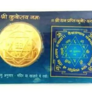 Kuber Yantra  ATM Size Approx 8cm