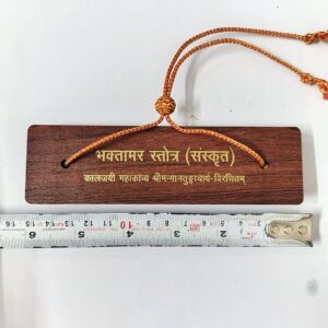 Wooden Bhaktamar Stotra Sanskrit Book Size Approx 5 Inch